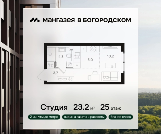 Купить квартиру у метро Бульвар Рокоссовского в Москве. Вариант № 5356286, 0, площадь -  квм, цена 15734240 рублей