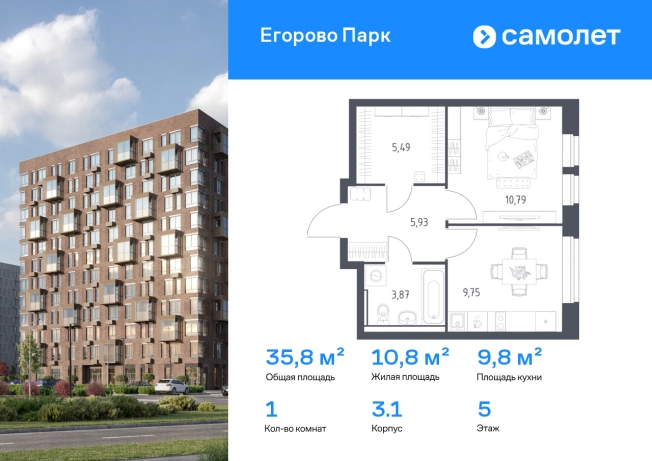 Купить однокомнатную квартиру у метро Котельники в Люберцах. Вариант № 3990056, 0, площадь - квм, цена 8516648 рублей
