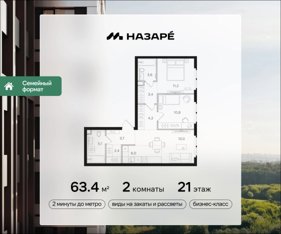 Купить двухкомнатную квартиру на улице Открытое шоссе в Москве. Вариант № 7821833, 0, площадь -  квм, цена 30229120 рублей