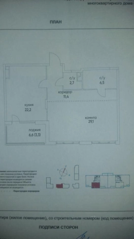 Купить квартиру в Москве. Вариант № 10058903, 12, площадь -  квм, цена 64000000 рублей