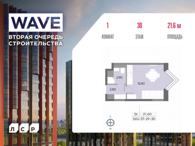 Купить Студию в ЖК Wave в Москве. Вариант № 3974813, 0, площадь -  квм, цена 13544085 рублей