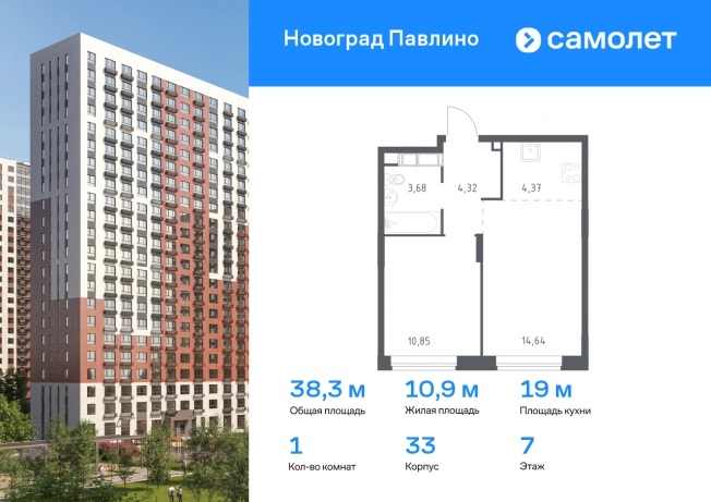 Купить однокомнатную квартиру на вторичке на улице Смирновская в Люберцах. Вариант № 2116664, 0, площадь -  квм, цена 8565757 рублей