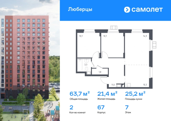 Купить квартиру на улице Дружбы в Люберцах. Вариант № 2165247, 0, площадь -  квм, цена 11719280 рублей