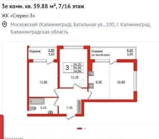 Купить квартиру в Калининграде. Вариант № 10833560, 13, площадь - квм, цена 9800000 рублей