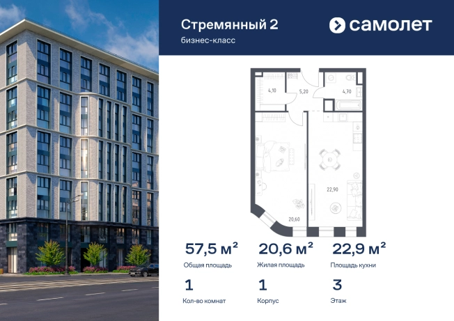 Купить однокомнатную квартиру в новостройках на улице Стремянный переулок в Москве. Вариант № 9186219, 0, площадь - квм, цена 29546099 рублей