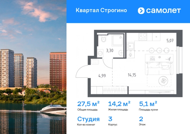 Купить Студию у метро Строгино в Красногорске. Вариант № 2167189, 0, площадь -  квм, цена 11358384 рублей