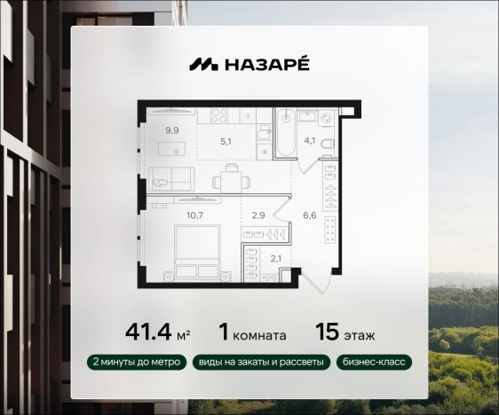 Купить однокомнатную квартиру в районе Богородское в Москве. Вариант № 7821853, 0, площадь -  квм, цена 20683440 рублей