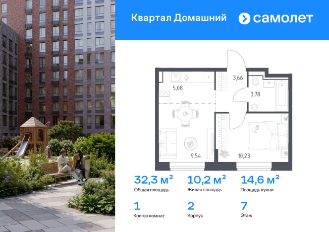 Купить однокомнатную квартиру в ЖК Квартал Домашний в Москве. Вариант № 9295559, 0, площадь -  квм, цена 16057688 рублей