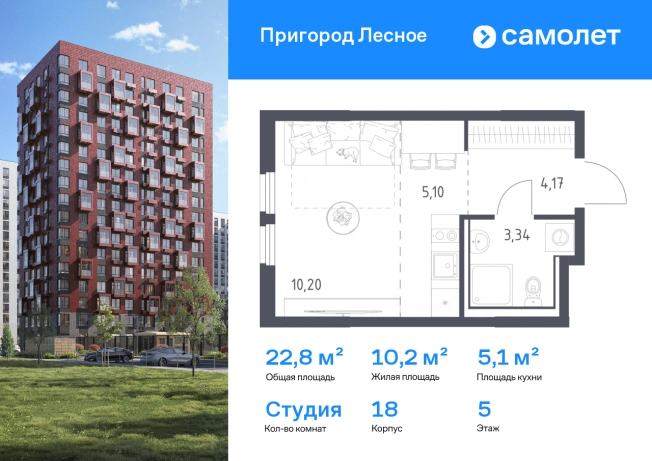 Купить Студию в новостройках на улице проспект Василия Мамрова в Московской области. Вариант № 8444434, 0, площадь -  квм, цена 5398443 рублей