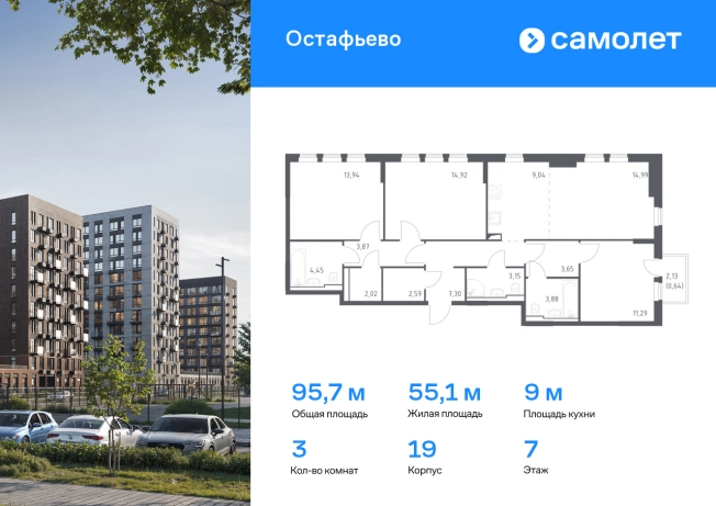 Купить трехкомнатную квартиру на улице Любучанский переулок в Москве. Вариант № 2012597, 0, площадь -  квм, цена 26867281 рублей