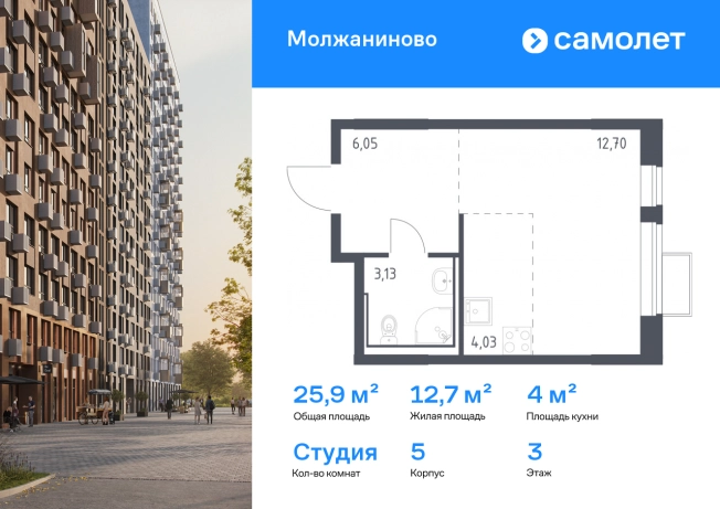 Купить Студию в районе Молжаниновский в Москве. Вариант № 3096649, 0, площадь -  квм, цена 8538122 рублей