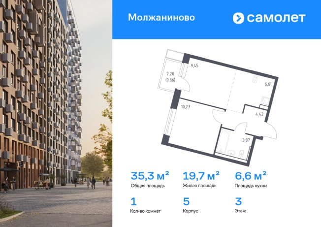 Купить однокомнатную квартиру в ЖК Молжаниново в Москве. Вариант № 3857760, 0, площадь -  квм, цена 13070252 рублей