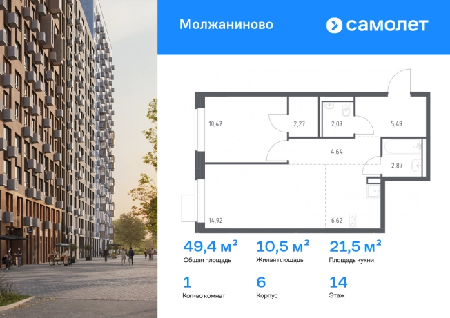 Купить квартиру в районе Молжаниновский в Москве. Вариант № 2158136, 0, площадь -  квм, цена 14950925 рублей
