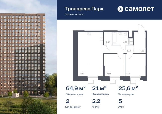 Купить двухкомнатную квартиру в ЖК Тропарево парк в Москве. Вариант № 3932737, 0, площадь -  квм, цена 16392441 рублей