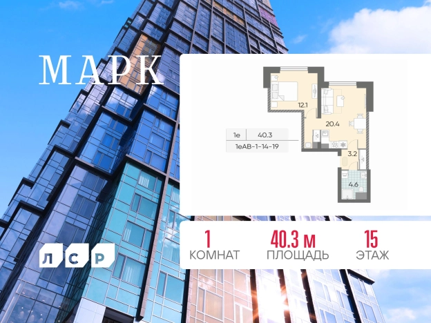 . Вариант № 4166783, 0, площадь - 40.3 квм, цена 23414501 рублей