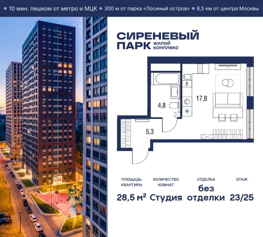 Купить квартиру у метро Бульвар Рокоссовского в Москве. Вариант № 866483, 1, площадь - квм, цена 17038464.0000 рублей