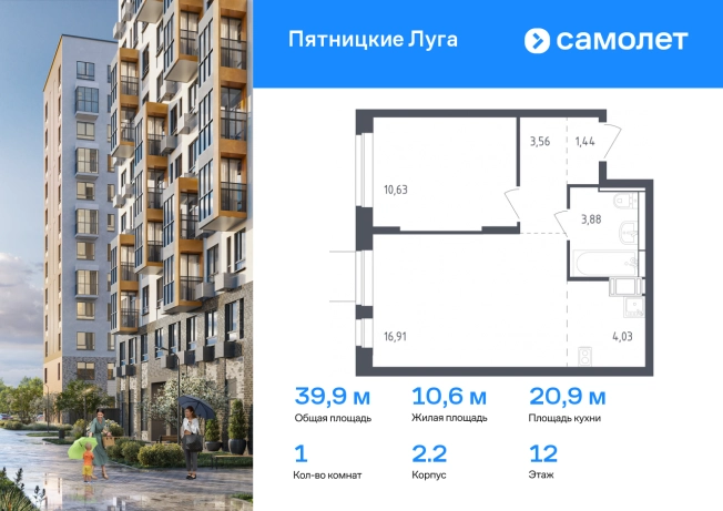 Купить однокомнатную квартиру в новостройках на улице Генерала Дьяконова в Химках. Вариант № 85027, 0, площадь -  квм, цена 10536268 рублей