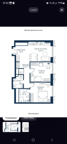 Купить квартиру в Москве. Вариант № 8781755, 29, площадь -  квм, цена 43000000 рублей