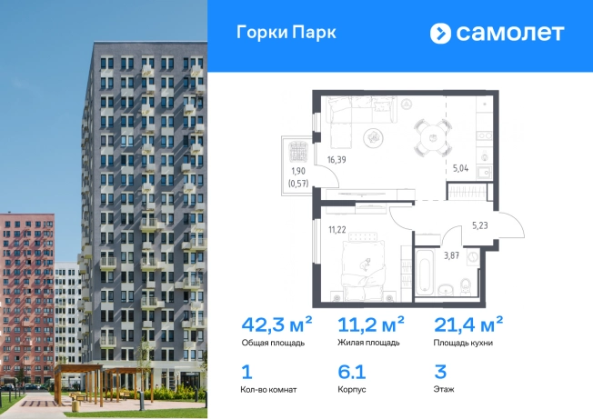 Купить квартиру в ЖК Горки Парк в Московской области. Вариант № 2487369, 0, площадь -  квм, цена 7722566 рублей
