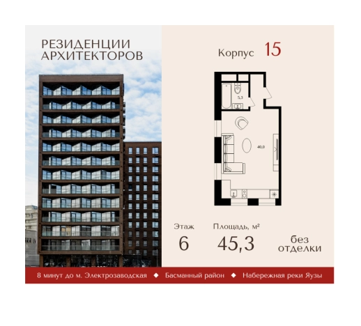 Купить квартиру в районе Басманный в Москве. Вариант № 871337, 0, площадь - квм, цена 20531361.0000 рублей