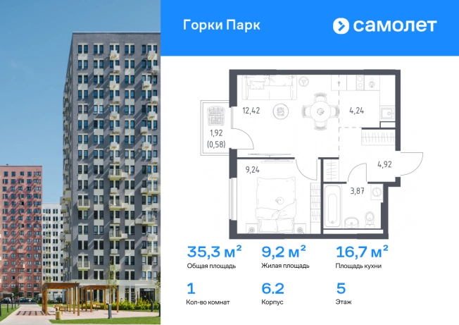 . Вариант № 2486776, 0, площадь - 35.27 квм, цена 8611757 рублей