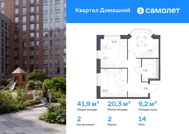 Купить двухкомнатную квартиру в ЖК Квартал Домашний в Москве. Вариант № 2578087, 0, площадь -  квм, цена 20199447 рублей