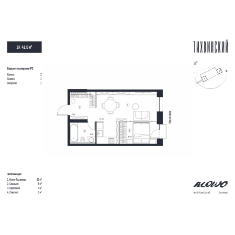 Купить однокомнатную квартиру в ЖК Тихвинский в Владивостоке. Вариант № 5268885, 2, площадь -  квм, цена 7390000 рублей