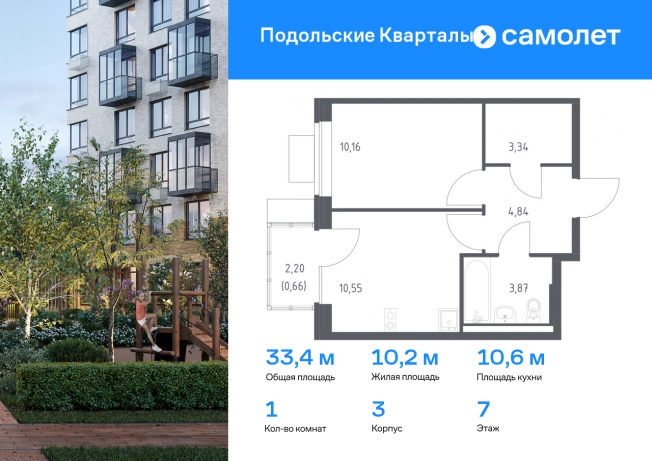 . Вариант № 2004176, 0, площадь - 33.42 квм, цена 9756334 рублей