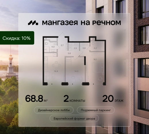 Купить квартиру у метро Речной вокзал в Москве. Вариант № 5290948, 0, площадь -  квм, цена 39683840 рублей
