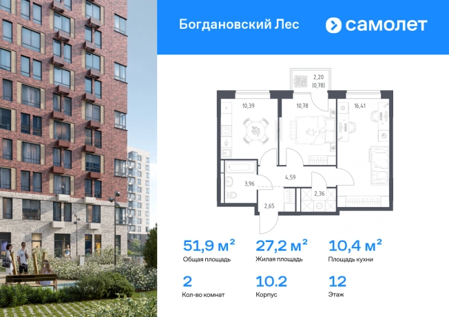 Купить двухкомнатную квартиру в Видном. Вариант № 2547917, 0, площадь -  квм, цена 10535614 рублей