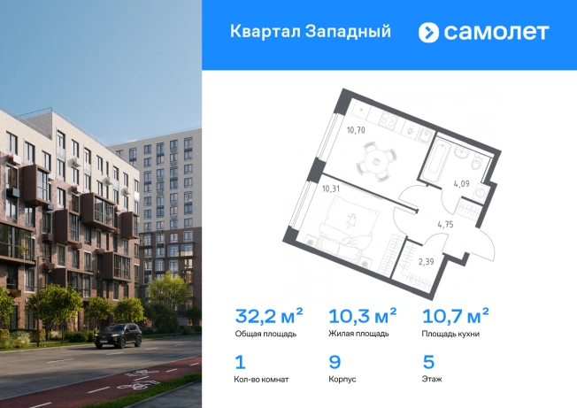 Купить квартиру на улице Боровское шоссе в Москве. Вариант № 9295525, 0, площадь -  квм, цена 10843032 рублей
