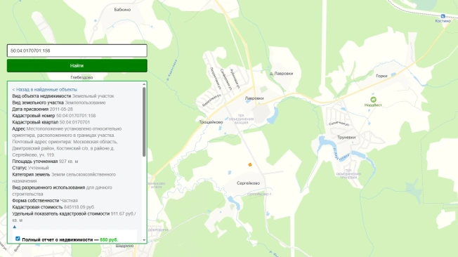 Купить земельный участок в Сергиеве Посаде. Вариант № 45231, 13, площадь -  квм, цена 850000 рублей