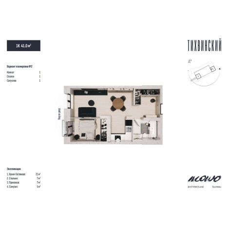 Купить однокомнатную квартиру в ЖК Тихвинский в Владивостоке. Вариант № 5268768, 8, площадь -  квм, цена 7077500 рублей