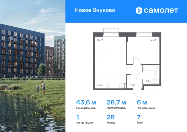Купить однокомнатную квартиру в новостройках в ЖК Новое Внуково в Москве. Вариант № 2061256, 0, площадь -  квм, цена 10404867 рублей