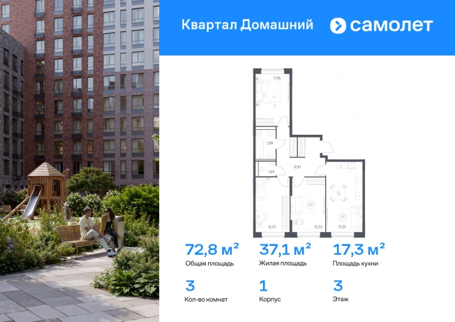 Купить трехкомнатную квартиру в новостройках в районе Марьино в Москве. Вариант № 6296451, 0, площадь -  квм, цена 28149858 рублей