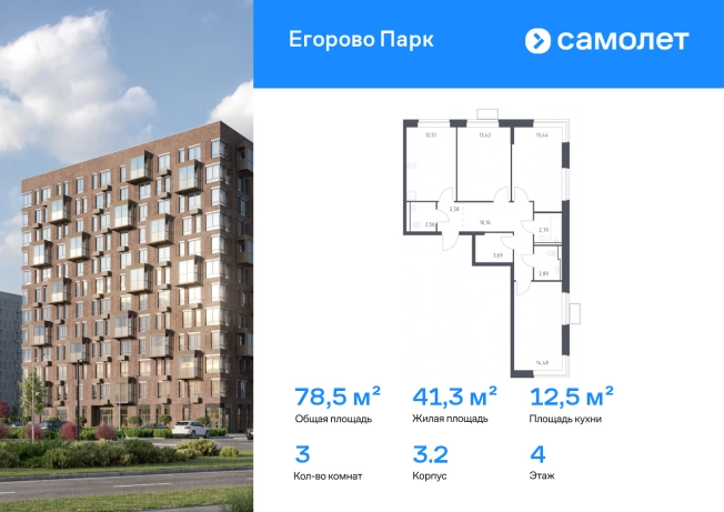 Купить трехкомнатную квартиру у метро Некрасовка в Люберцах. Вариант № 2471655, 0, площадь - квм, цена 13022149 рублей