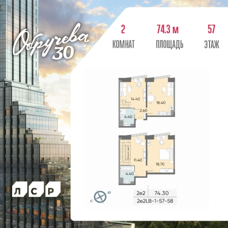 Купить двухкомнатную квартиру в новостройках в ЖК Обручева 30 в Москве. Вариант № 171944, 0, площадь -  квм, цена 38234928 рублей