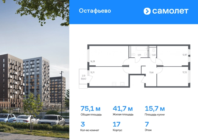 Купить квартиру у метро Остафьево в Москве. Вариант № 2013478, 0, площадь -  квм, цена 21867644 рублей