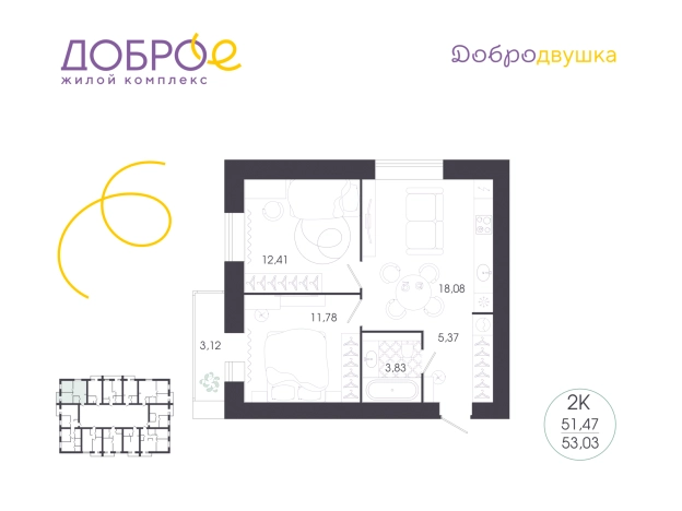 Купить двухкомнатную квартиру в ЖК Жилой комплекс "Доброе" в Пензе. Вариант № 1062354, 0, площадь -  квм, цена 6096120 рублей