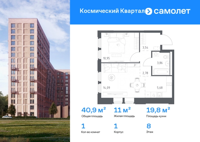 Купить однокомнатную квартиру в новостройках у метро Медведково в Королёве. Вариант № 2165654, 0, площадь -  квм, цена 10142535 рублей