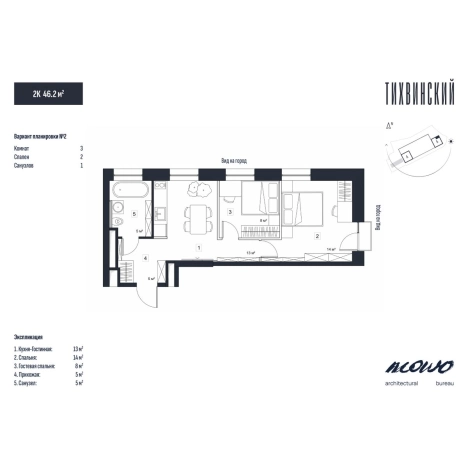 Купить двухкомнатную квартиру в ЖК Тихвинский в Владивостоке. Вариант № 5268581, 2, площадь -  квм, цена 8051000 рублей