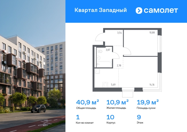 Купить квартиру на улице Боровское шоссе в Москве. Вариант № 2355309, 0, площадь -  квм, цена 12134504 рублей