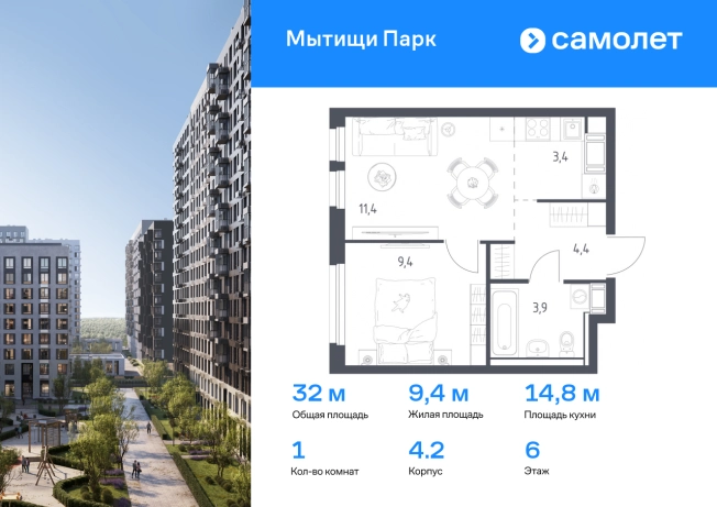 Купить квартиру в новостройках в ЖК Мытищи Парк в Мытищах. Вариант № 2137629, 0, площадь -  квм, цена 10154136 рублей
