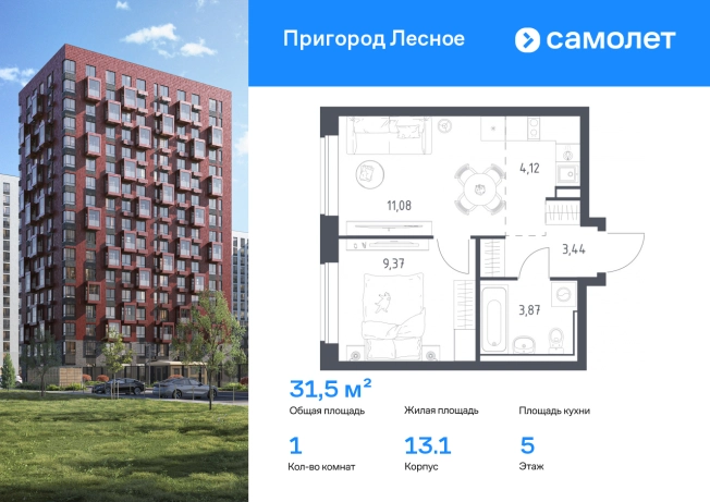Купить однокомнатную квартиру на улице Набережная в Лыткарине. Вариант № 5536404, 0, площадь -  квм, цена 8106640 рублей