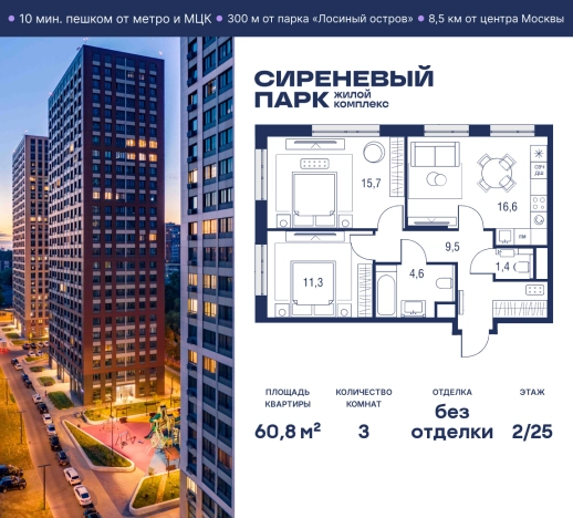 Купить квартиру у метро Бульвар Рокоссовского в Москве. Вариант № 1483193, 1, площадь - квм, цена 28806541.0000 рублей