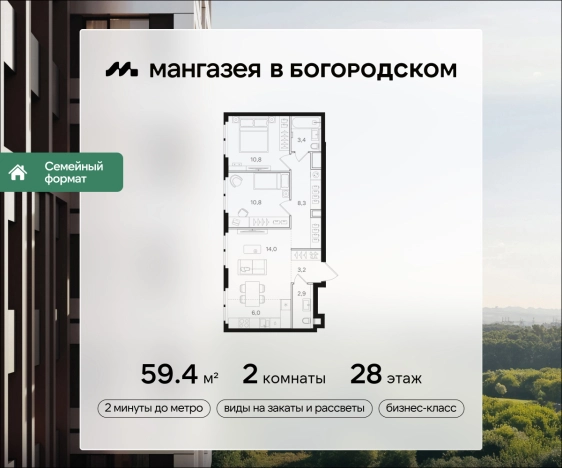 Купить двухкомнатную квартиру в новостройках у метро Бульвар Рокоссовского в Москве. Вариант № 5356506, 0, площадь -  квм, цена 27547938 рублей
