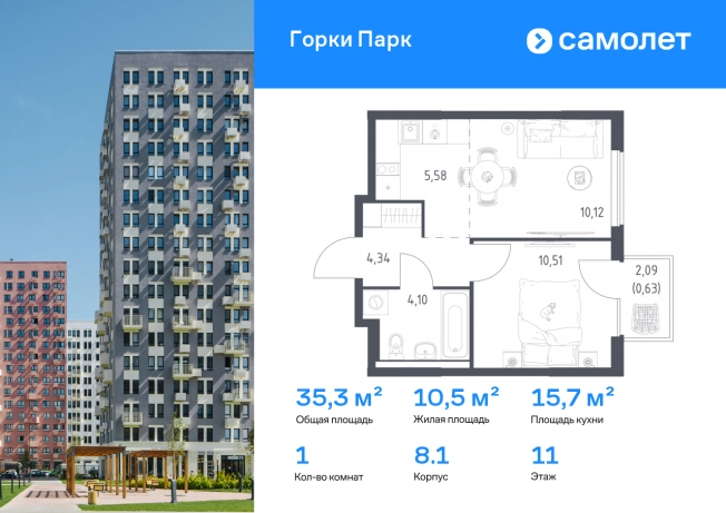. Вариант № 2486250, 0, площадь - 35.28 квм, цена 6930721 рублей