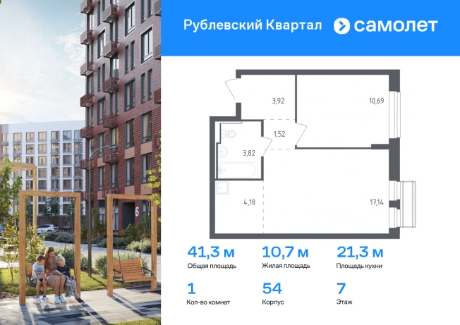 Купить однокомнатную квартиру в Одинцове. Вариант № 96648, 0, площадь -  квм, цена 8500972 рублей
