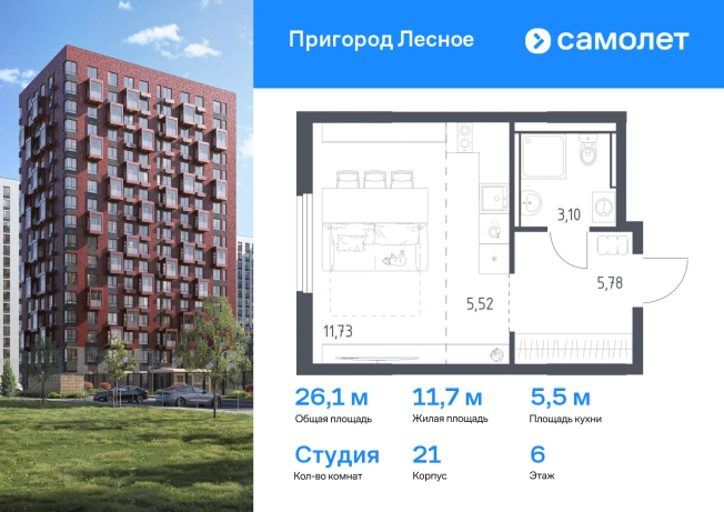 Купить Студию на вторичке на улице Большой Коптевский проезд в Москве. Вариант № 1897134, 0, площадь -  квм, цена 5811137 рублей