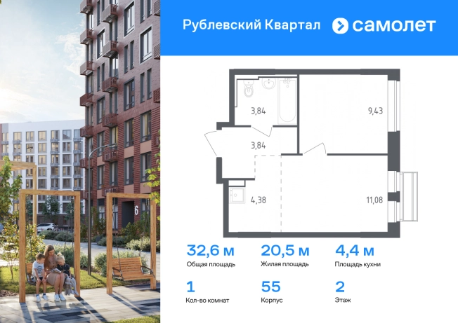 Купить квартиру в ЖК Рублевский квартал в Московской области. Вариант № 1647407, 0, площадь - квм, цена 7786507 рублей